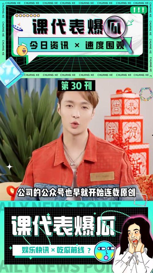 娱乐课代表吃瓜,吃瓜界的风云变幻